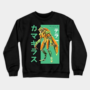 caramacurras creature Crewneck Sweatshirt